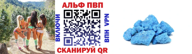 Alpha PVP мука  Пионерский 