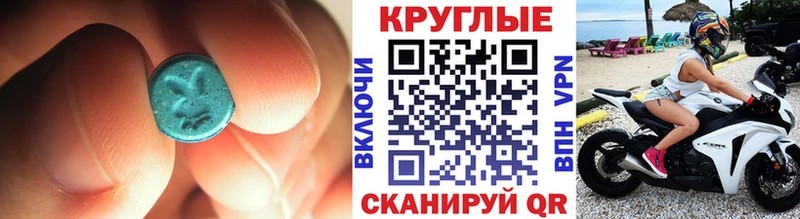 Ecstasy таблы  Пионерский 