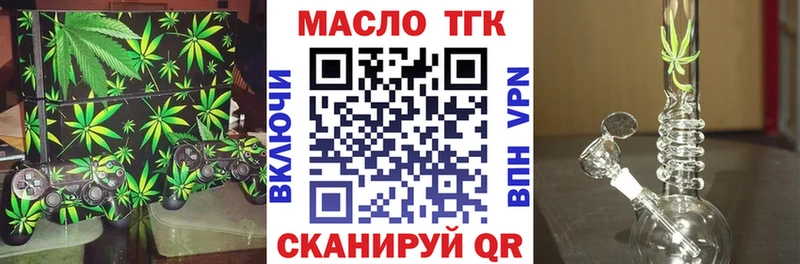 ТГК вейп с тгк  как найти наркотики  Пионерский 